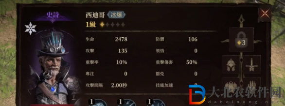 龍息神寂冰隊玩法搭配