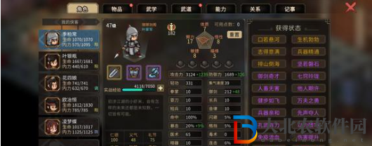 大俠立志傳完美試蠱技巧-大俠立志傳完美試蠱怎么操作