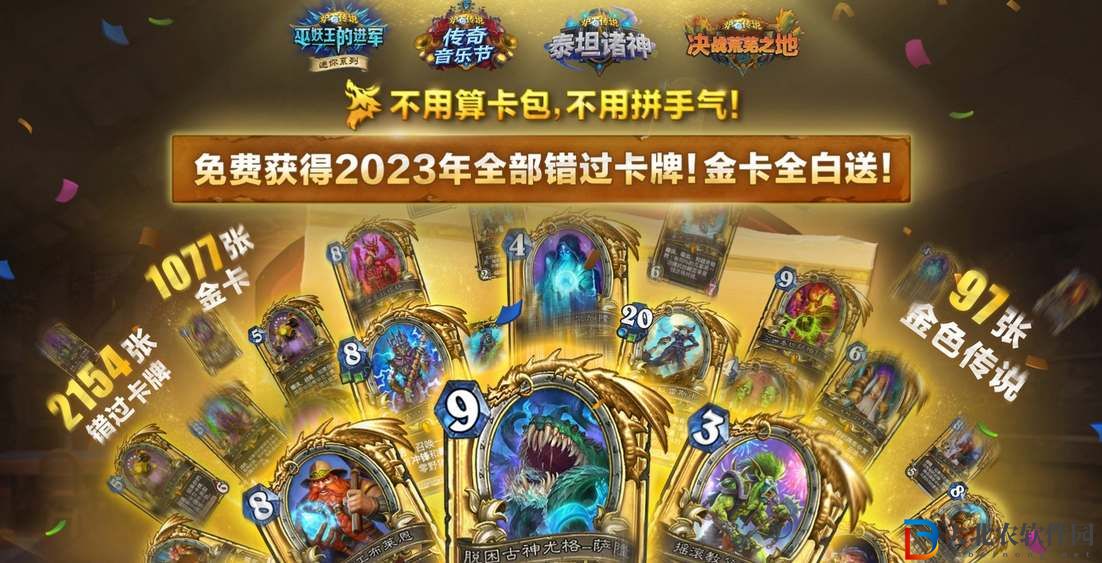 爐石傳說重返旅店通行證獎勵內容一覽-爐石傳說重返旅店通行證獎勵內容介紹