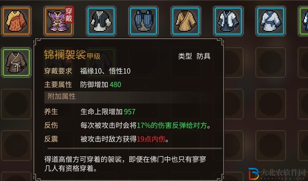 大俠立志傳