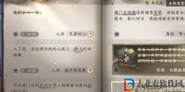逆水寒手游兄弟同心任務完成方法