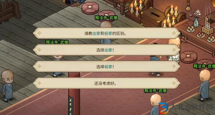 大俠立志傳