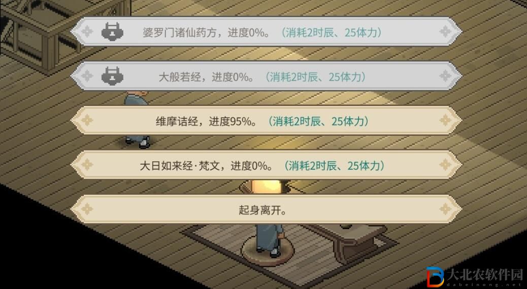 大俠立志傳