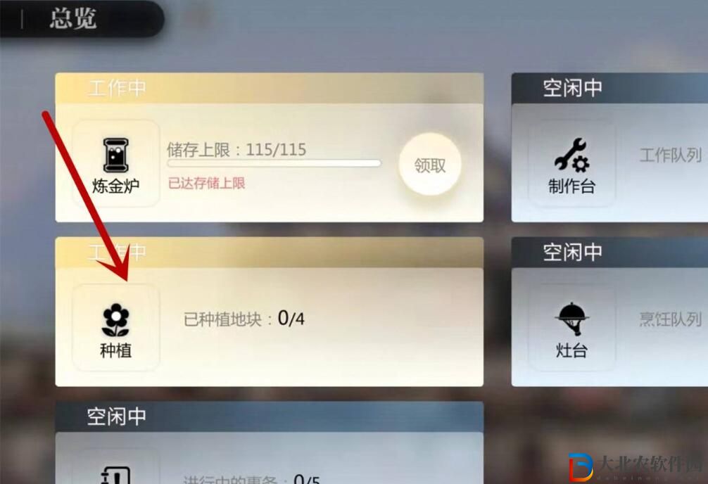 靈魂潮汐種菜攻略