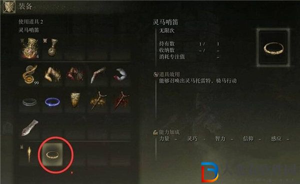 艾爾登法環靈馬位置及召喚方法