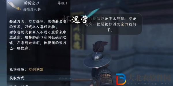 逆水寒手游兄弟同心任務完成方法