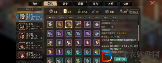 大俠立志傳完美試蠱技巧
