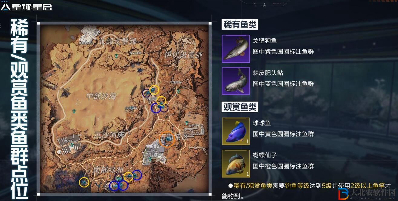 星球重啟尖叫戈壁釣魚點位介紹