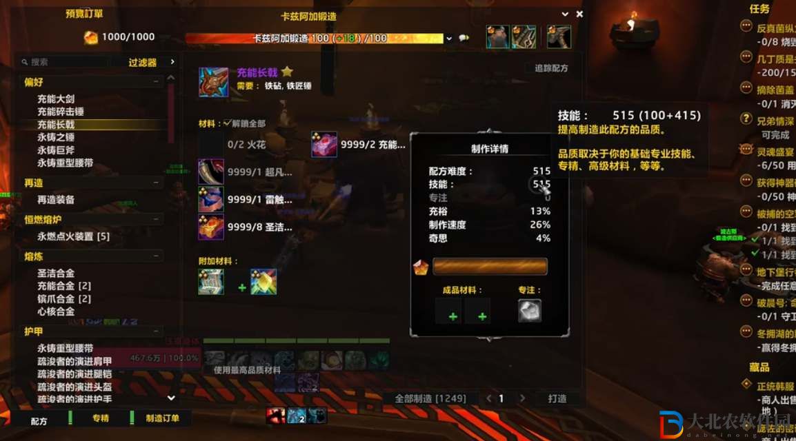 魔獸世界11.0制造業5星裝備制作攻略