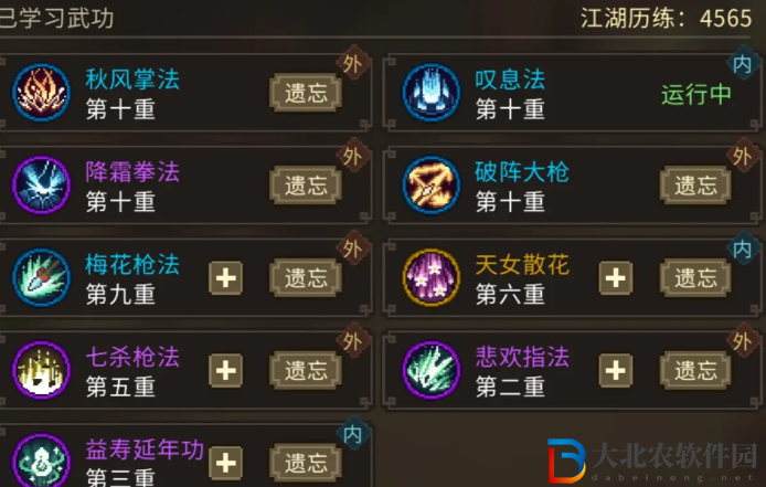 大俠立志傳新手流派選擇建議