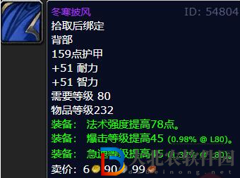 魔獸世界wlk火焰節(jié)boss掉落獎勵一覽