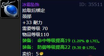 魔獸世界wlk火焰節(jié)boss掉落獎勵一覽