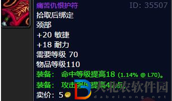 魔獸世界wlk火焰節(jié)boss掉落獎勵一覽