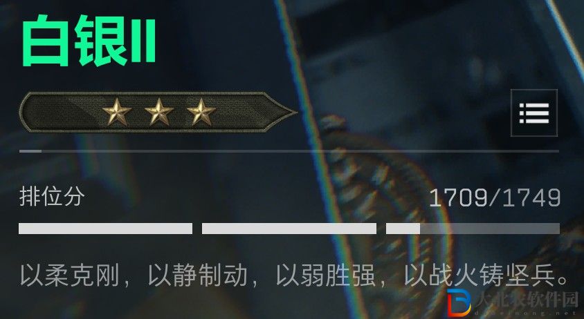 三角洲行動排位規(guī)則及玩法