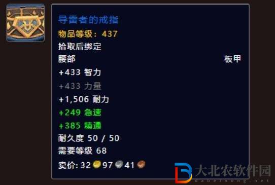 魔獸世界11.0馭雷棲巢機制打法攻略