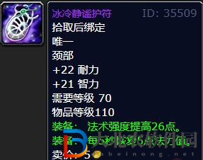 魔獸世界wlk火焰節(jié)boss掉落獎勵一覽