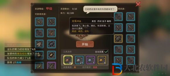 大俠立志傳一周目修羅難度通關(guān)技巧