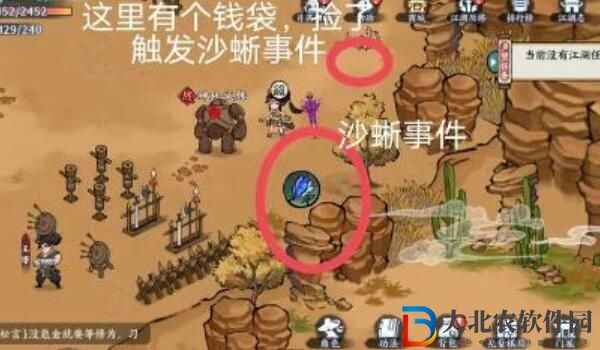 方寸對決沙蜥事件攻略