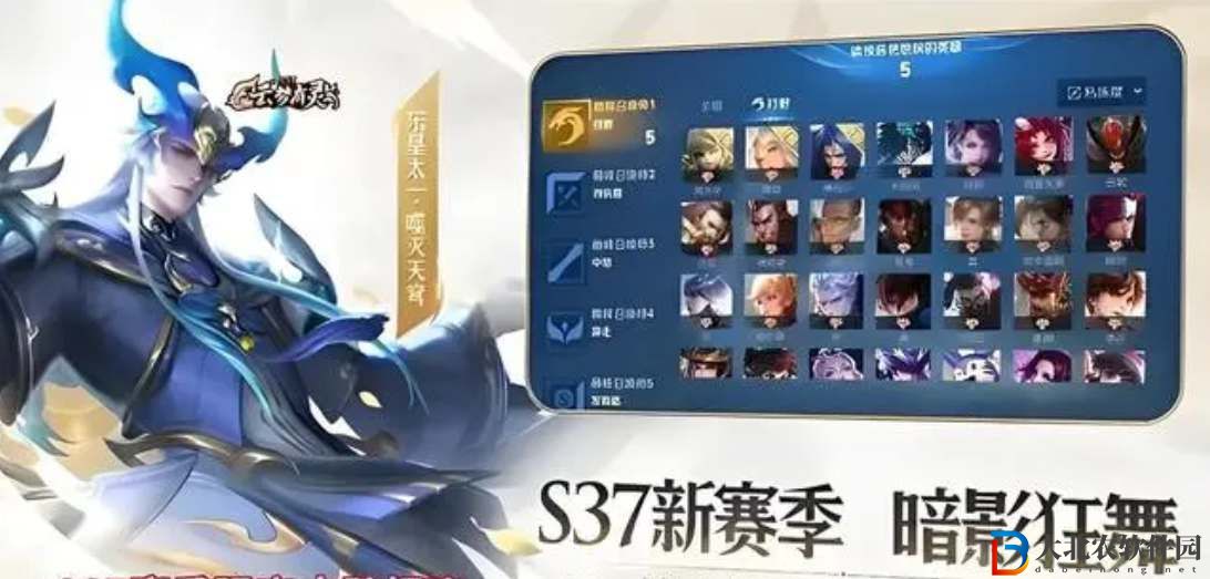 王者榮耀s37賽季新內容一覽