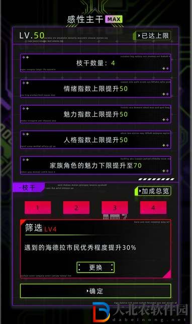 未來人生世界樹升級攻略-未來人生世界樹系統應該怎么升級