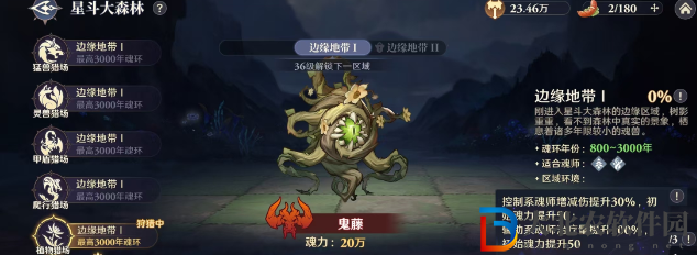 ****
逆轉時空鬼藤攻打技巧