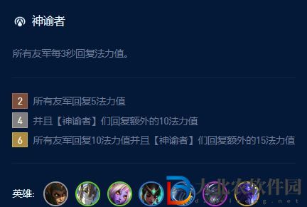 云頂之弈神諭索拉卡陣容攻略