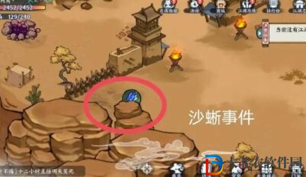 方寸對決沙蜥事件攻略