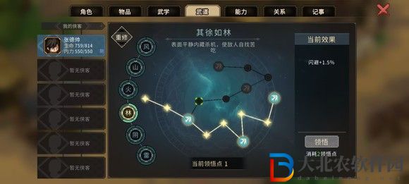 大俠立志傳一周目修羅難度通關(guān)技巧