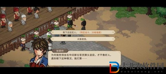 大俠立志傳一周目修羅難度通關(guān)技巧