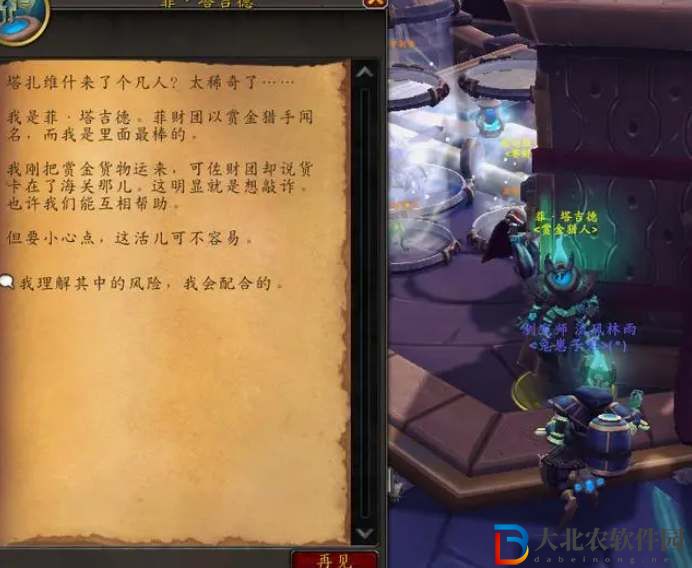 魔獸世界滑翔器坐騎獲取流程攻略