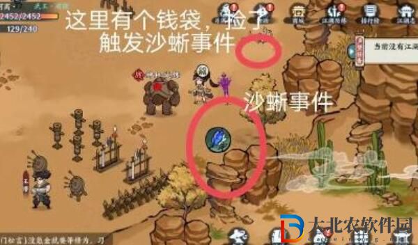 方寸對決沙蜥事件攻略