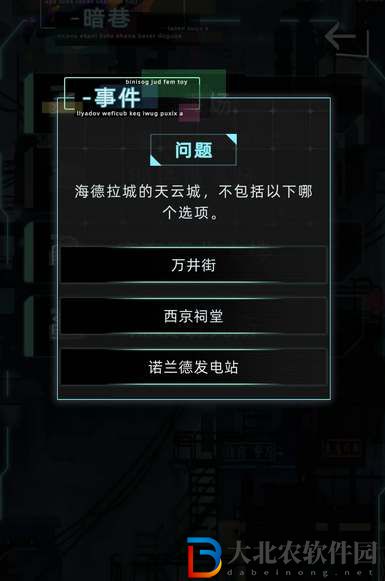 未來人生探險解密答案攻略