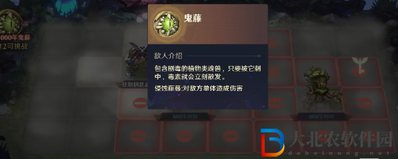 ****
逆轉時空鬼藤攻打技巧