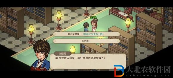 大俠立志傳一周目修羅難度通關(guān)技巧