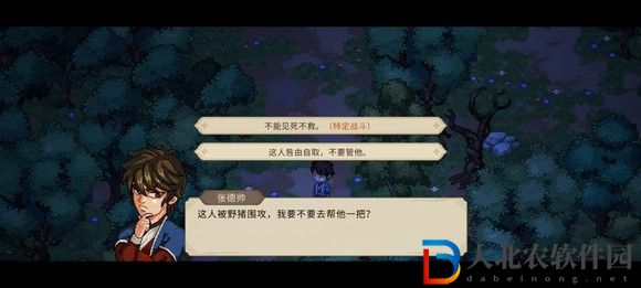 大俠立志傳一周目修羅難度通關(guān)技巧