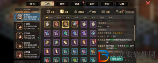 大俠立志傳隊友選擇建議