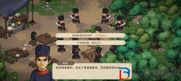 大俠立志傳一周目修羅難度通關(guān)技巧