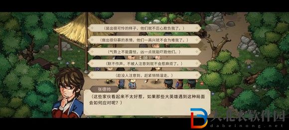 大俠立志傳一周目修羅難度通關(guān)技巧