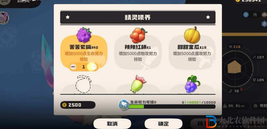 洛克王國世界努力值提升技巧-洛克王國世界努力值怎么提升