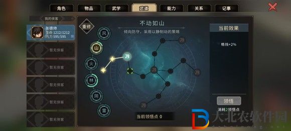 大俠立志傳一周目修羅難度通關(guān)技巧