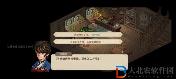大俠立志傳一周目修羅難度通關(guān)技巧