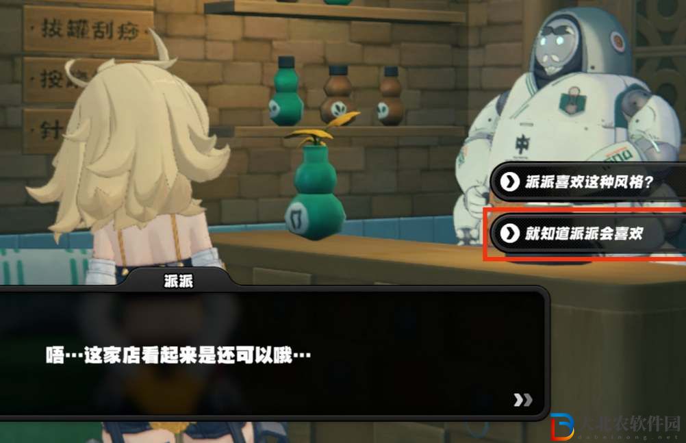 絕區(qū)零派派信賴邀約事件攻略