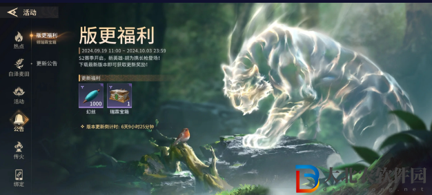 永劫無間手游胡為魂玉選擇建議