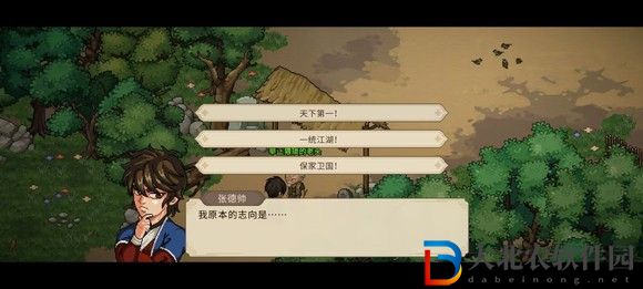 大俠立志傳一周目修羅難度通關(guān)技巧