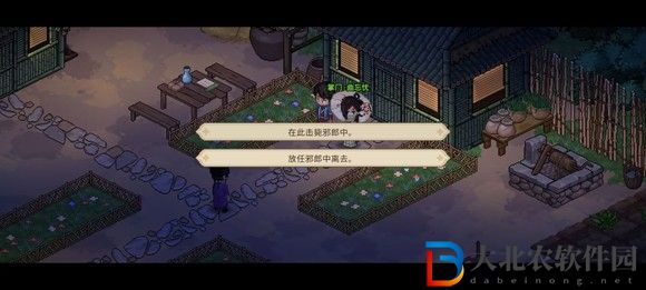 大俠立志傳一周目修羅難度通關(guān)技巧