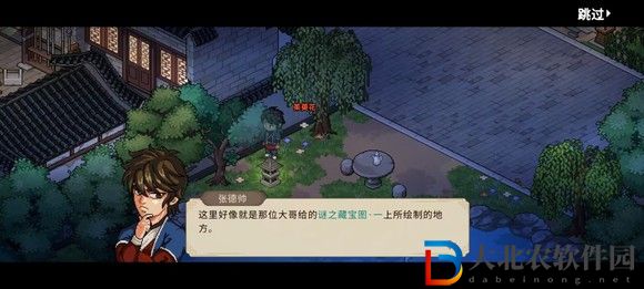 大俠立志傳一周目修羅難度通關(guān)技巧
