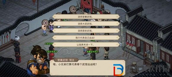 大俠立志傳一周目修羅難度通關(guān)技巧
