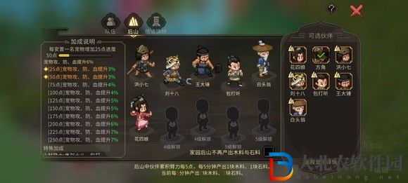 大俠立志傳一周目修羅難度通關(guān)技巧