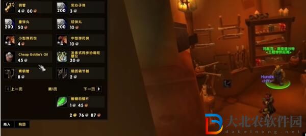 魔獸世界烏龜服帳篷怎么獲得