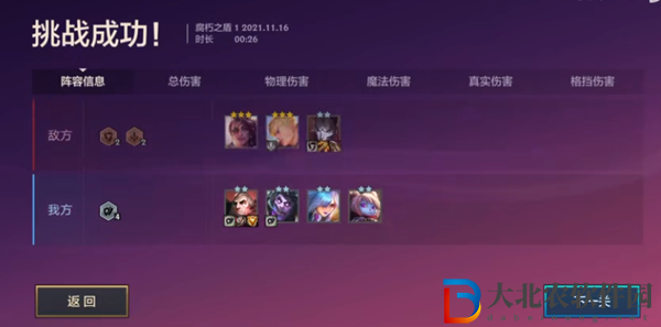 金鏟鏟之戰s6腐朽之盾第一關攻略